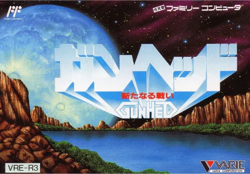 Gunhed - Aratanaru Tatakai (Japan)